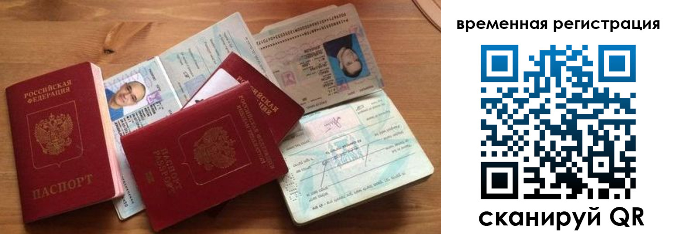 прописка в Сосновом Бору