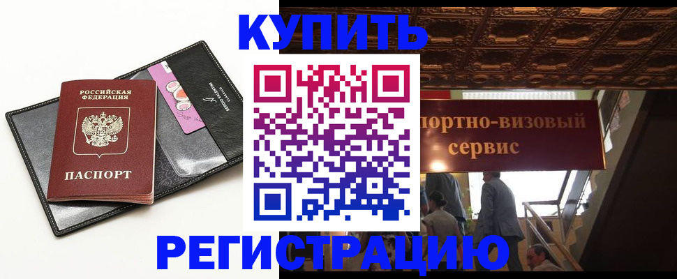 прописка для школы в Сосновом Бору