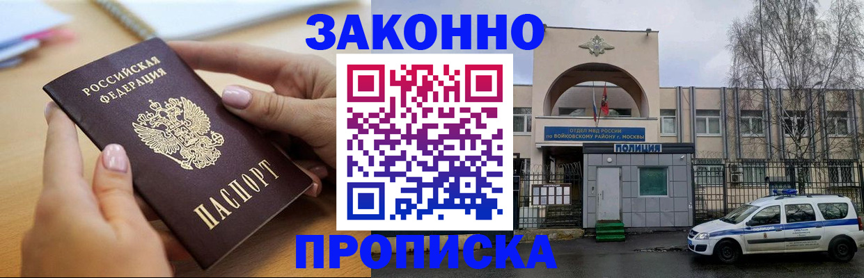 временная регистрация недорого в Сосновом Бору